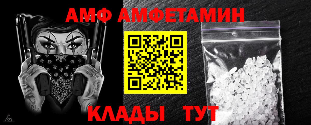 Amphetamine  Вход с VPN  Амфетамин  Вольск  Amphetamine 98% 
