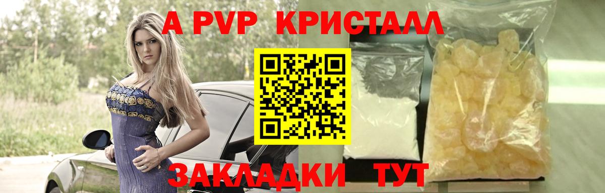 Вольск  Alfa_PVP VHQ  Вход с VPN  APVP СК КРИС  Альфа ПВП крисы CK 