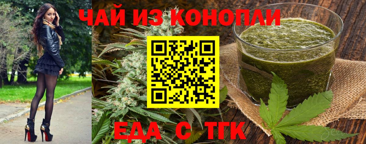 Вольск  Cannafood конопля  Вход с VPN 