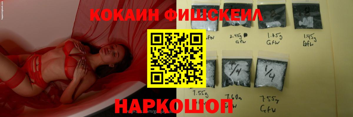 Кокаин VHQ  где купить наркоту  Вход с VPN  Кокаин  Вольск  КОКАИН Эквадор 