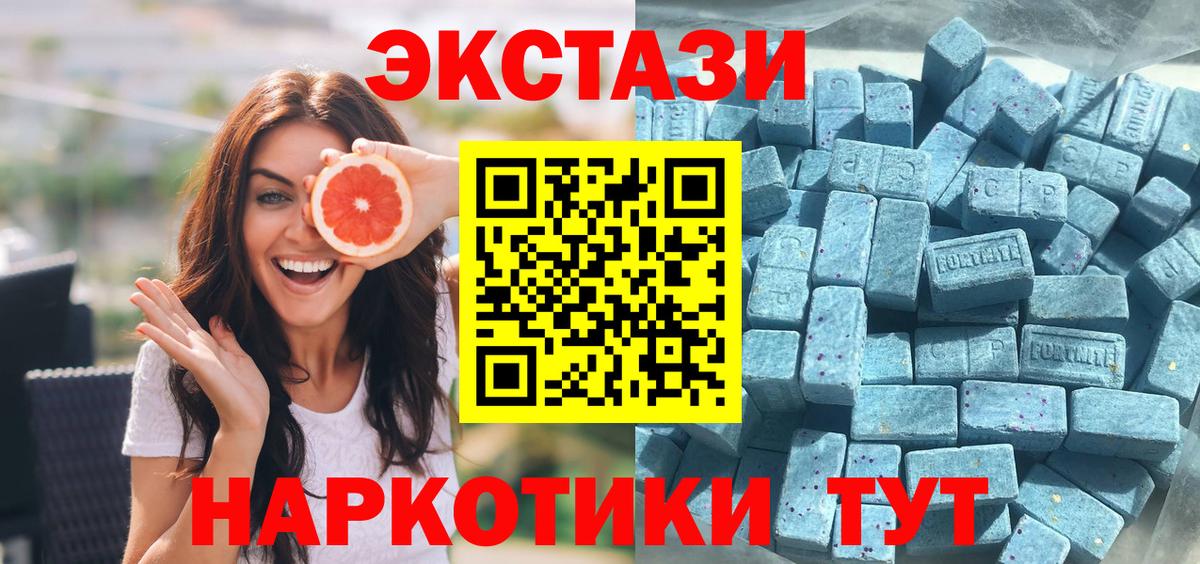 Ecstasy таблы Вольск