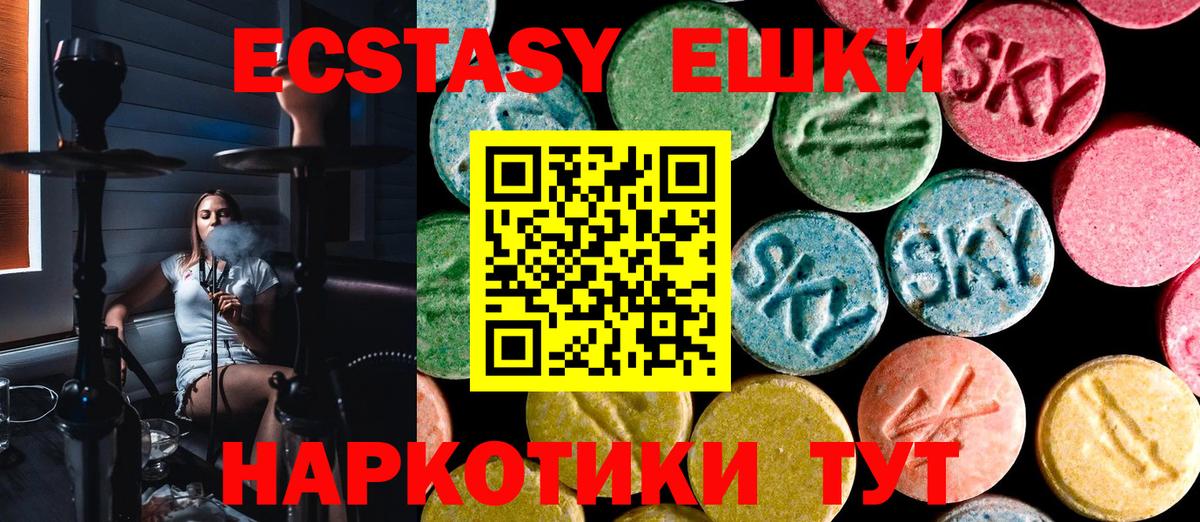 ЭКСТАЗИ  Ecstasy DUBAI  Вольск  Вход с VPN  ЭКСТАЗИ 280 MDMA 