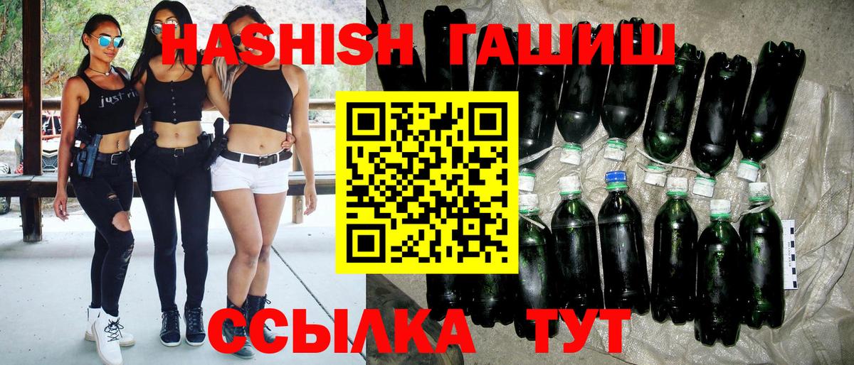 Вольск  ГАШИШ гашик  ГАШ Premium  Вход с VPN 