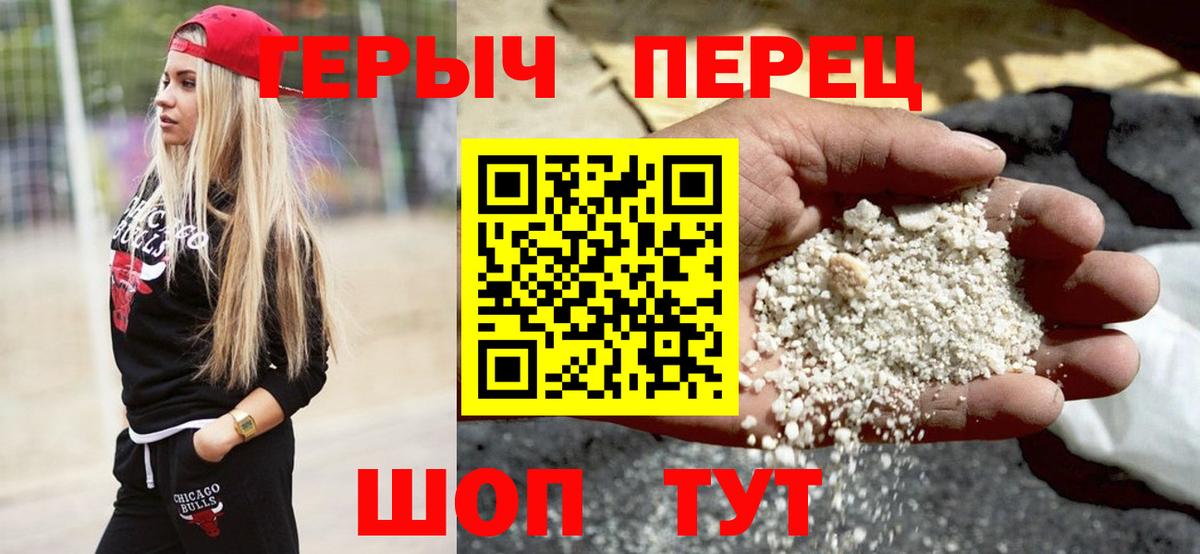 Героин белый Вольск