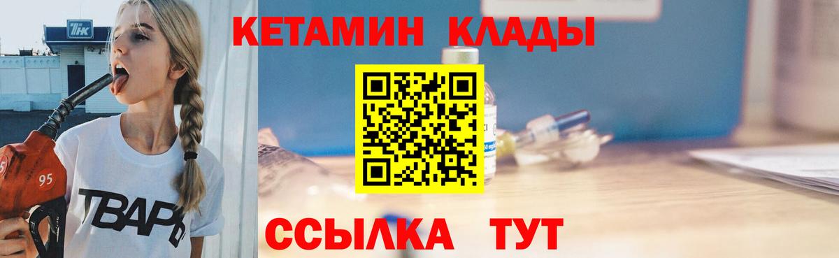 Кетамин VHQ  mega ссылка  Вход с VPN  Вольск  КЕТАМИН ketamine 