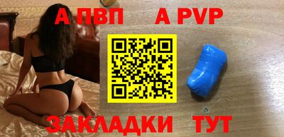 a pvp Ангарск