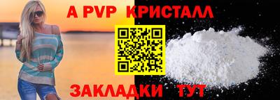 a pvp Ангарск