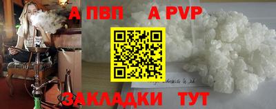 ALPHA-PVP Анжеро-Судженск