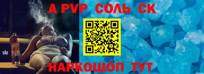 ALPHA-PVP Анжеро-Судженск
