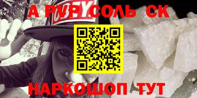 ALPHA-PVP Анжеро-Судженск