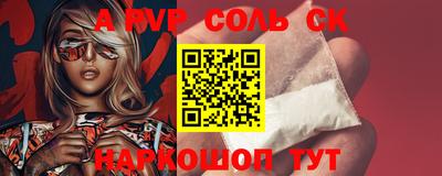 a pvp Ангарск
