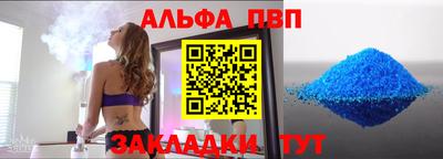 ALPHA-PVP Анжеро-Судженск