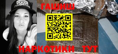 гашик Анапа
