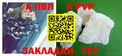 ALPHA-PVP Анжеро-Судженск