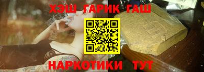 гашик Анапа