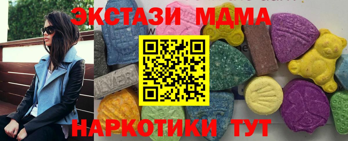 Вольск  MDMA VHQ  Вход с VPN  МДМА VHQ 
