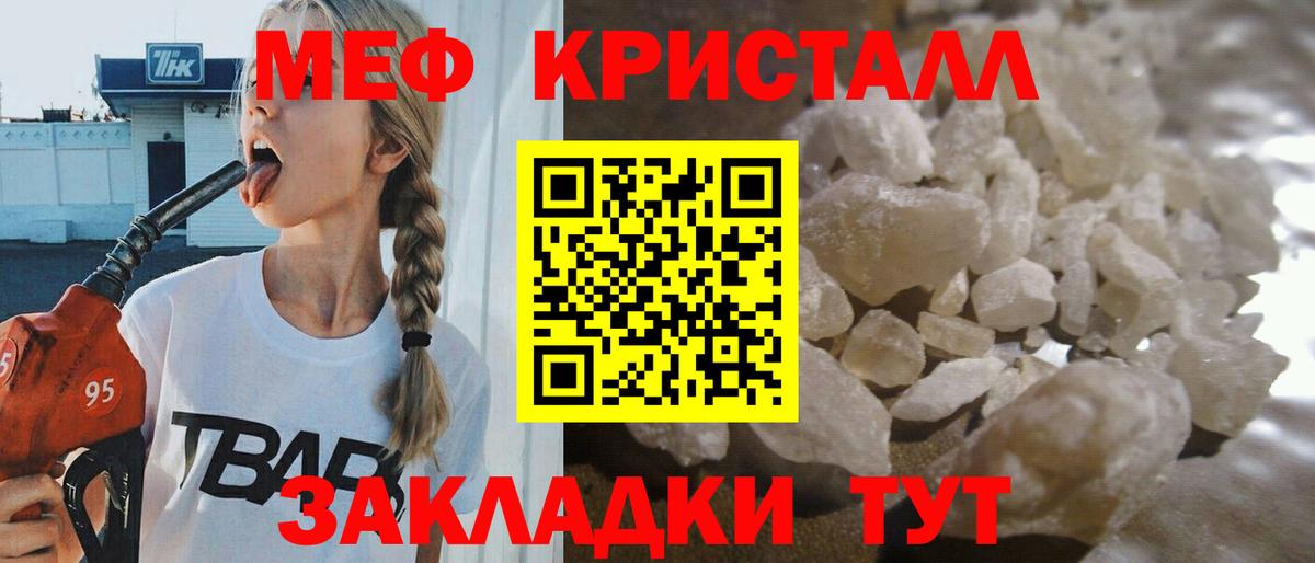 МЕФ мука Вольск