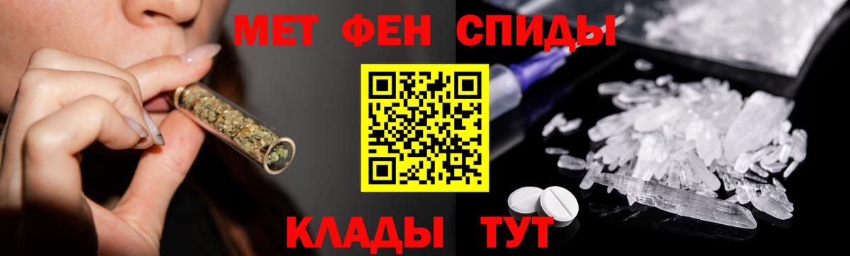 Метамфетамин мет Вольск
