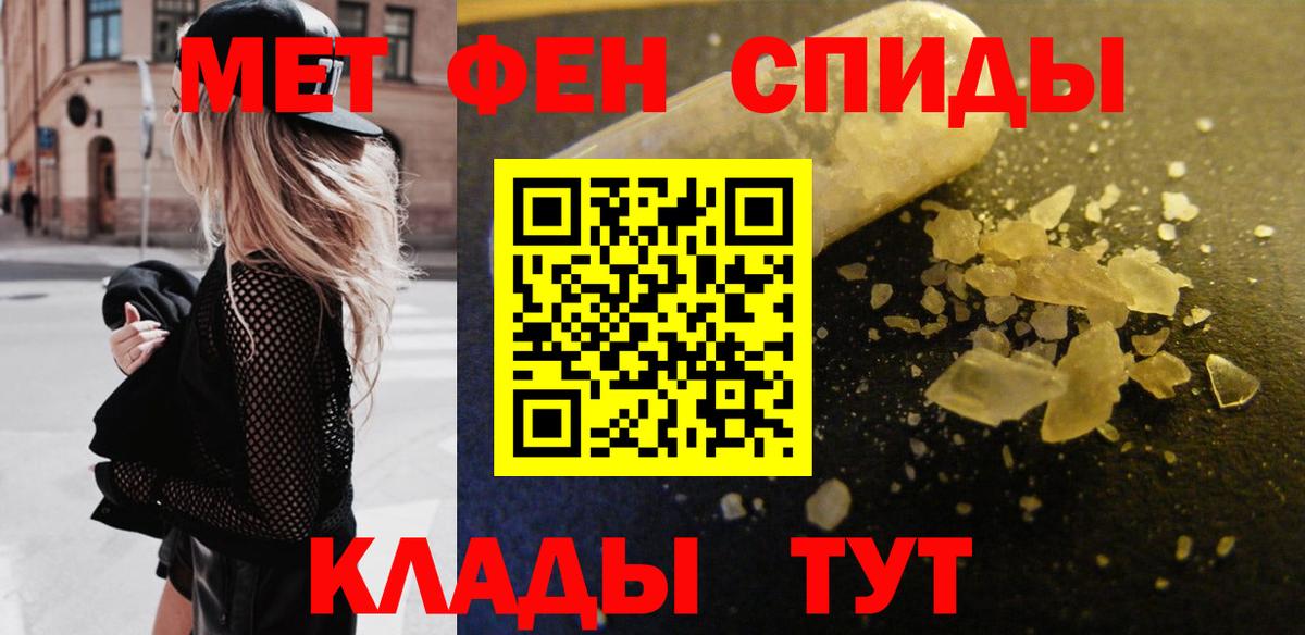 Вольск  МЕТАМФЕТАМИН мет  Вход с VPN 