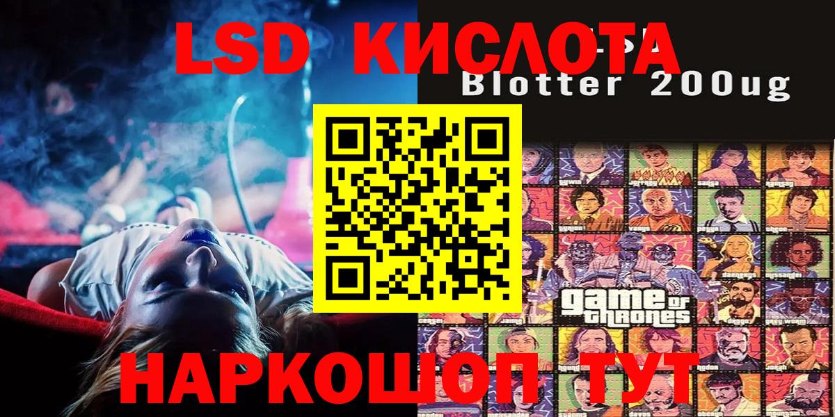 Вольск  Марки 25I-NBOMe 1500мкг  Вход с VPN 
