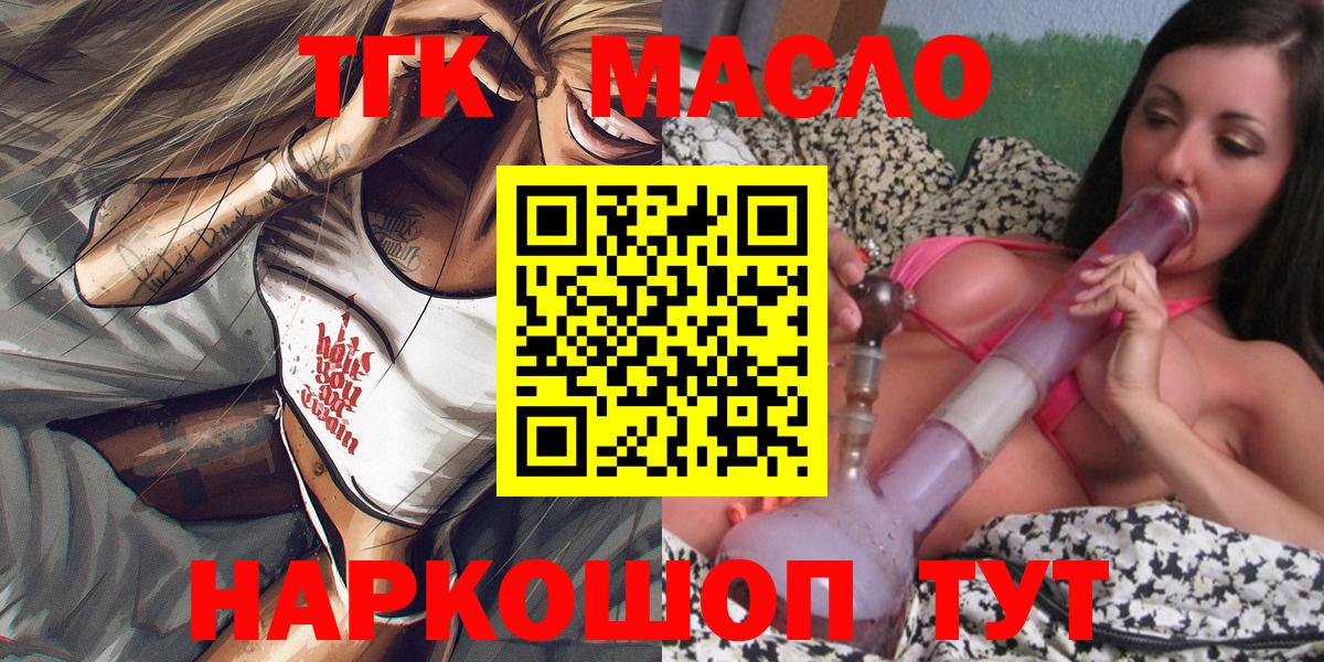 ТГК Wax Вольск
