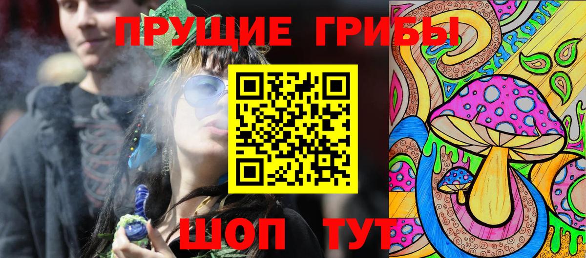 Галлюциногенные грибы прущие грибы  Вход с VPN  Псилоцибиновые грибы Psilocybe  Вольск 