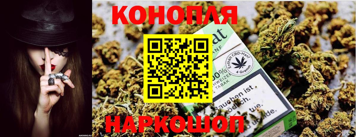 МАРИХУАНА MAZAR  Вход с VPN  Шишки марихуана Ganja  Каннабис конопля  Вольск  Каннабис OG Kush 